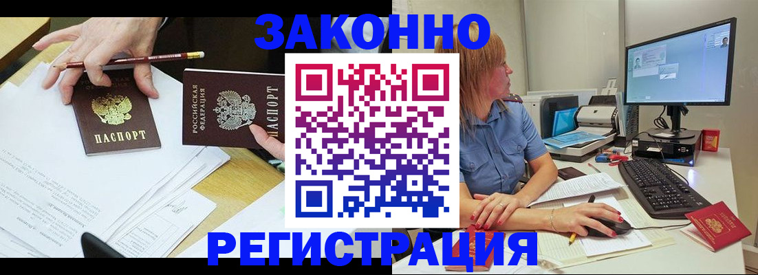 временная регистрация купить в Ряжске
