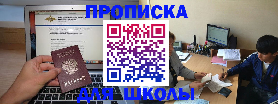 прописка в Ряжске