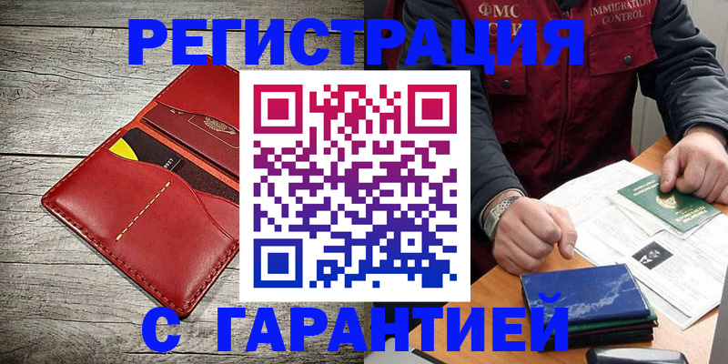 временная регистрация надежно в Ряжске