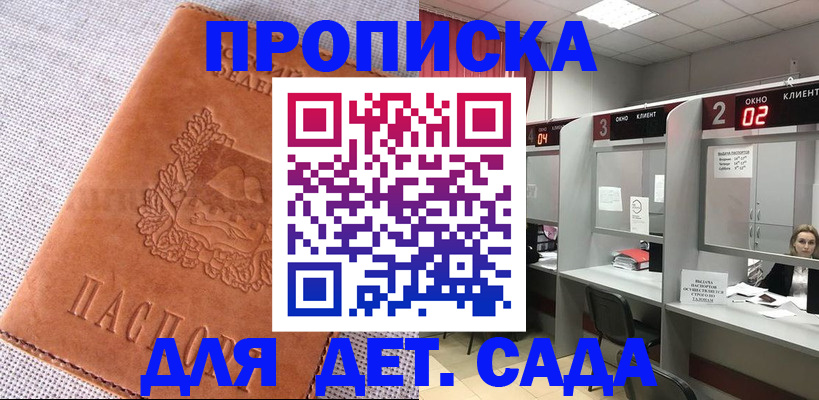 прописка поиск в Ряжске