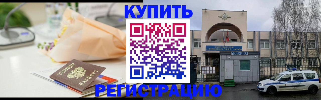 временная регистрация законно в Ряжске