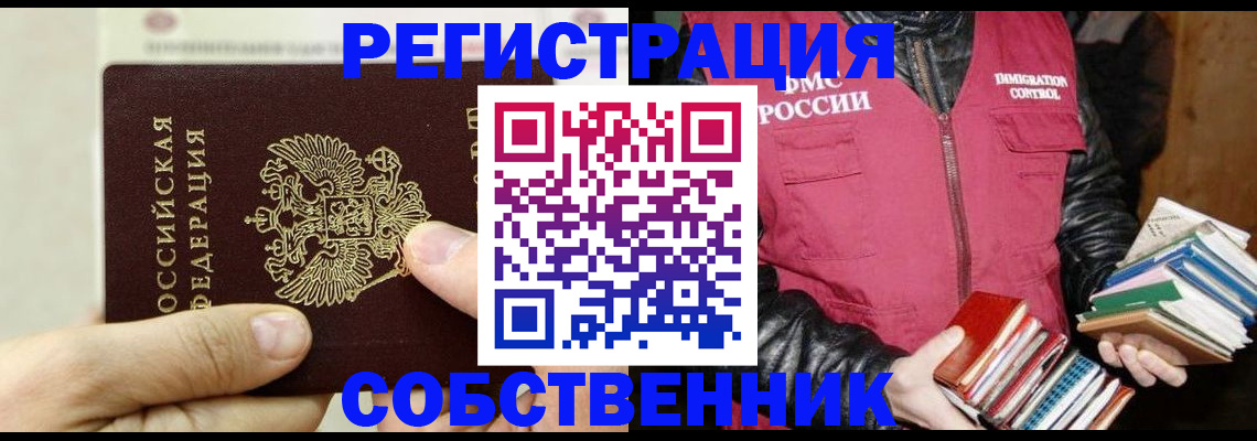 временная регистрация поиск в Ряжске